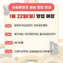 일에스티푸드