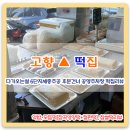 고향떡방아간 네이버블로그