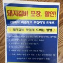 범돼지꿈식당 이미지