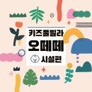 오떼떼 블루 이미지