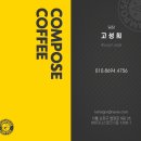 컴포즈커피서울대신양학술정보관3점 이미지