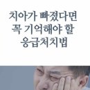 오혜명시온백년치과의원 이미지