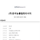 (주)한국리서치 이미지