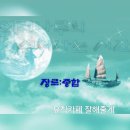 쉼터나루,쉬어가는시간 20-22 종합 이미지