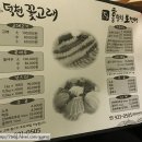 덕천꽃고래