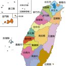 臺灣의 行政區劃改定變更施行 이미지