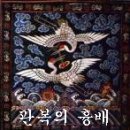 조선시대 품계와 관직표 이미지