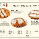 동카츠 이미지