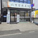 명량화로진도점 이미지