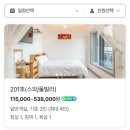 가평남이섬보름달풀빌라펜션 | [가평] 리본 풀빌라 * 남이섬 풀빌라 / 펜션 내돈내산 후기
