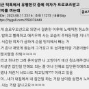 최근 틱톡에서 유행한것 중에 여자가 프로포즈받고 반지를 끼는데.jpg 이미지