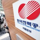 한국전력공사 후문 이미지