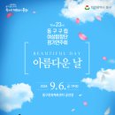 동구구립여성합창단 정기연주회 이미지