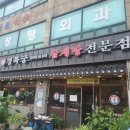 가화약국 이미지