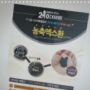 부안수한의원 이미지