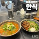 씨유(CU) 수안충렬대로점 | 동래 명륜동 맛집 안식, 국내최초 수구레 바식당 추천(안식국밥,안식덮밥)