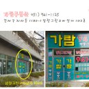 코아상가공인중개사사무소 이미지