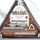 CU 씨유 편의점 신상 테이스티월드 팟카오무쌉삼각김밥 내돈내산 솔직후기