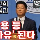 ﻿윤석열·김건희 공수처에 넘긴 시민단체 “직권남용 등 ‘탄핵사유’ 된다” 이미지