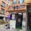 상록수한정식 이미지