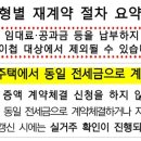 LH청년전세임대 재계약해본 준바오있어..? 이미지