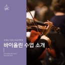아름드리음악학원 이미지