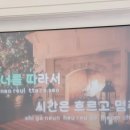 숨숨집당진 이미지