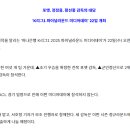 [공홈] 포옛, 정정용, 황선홍 감독의 대담 ’K리그1 파이널라운드 미디어데이’ 22일 개최 이미지