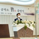 행복공작소(주) 이미지