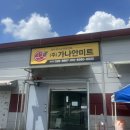 가나안주유소 이미지