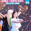 헬로콘서트 좋은날 후기 이미지