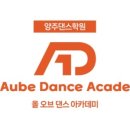 올오브댄스 아카데미 이미지