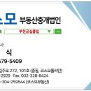 코스모부동산중개법인 이미지