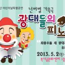넌버벌 가족극 네이버블로그