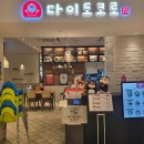 남포역 8번 출구 네이버블로그