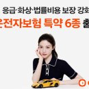 캐롯 카카오 검색결과