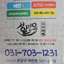 [공지] 판교 육향이 진한 평양냉면 맛집 방문 솔직 후기! | 성일면옥