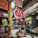 시장 국수집 | 구미 중앙시장 옛날국수집 후기｜백종원 3대천왕 나온 국수 맛집