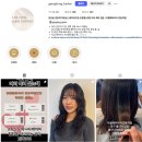 강동역 미용실 &lt;이철 헤어커커&gt; 가성비 모발 클리닉. 물미역 머릿결 후기