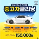 에이비씨스팀세차 - 기장군 구연방곡로 48 | 에이비씨스팀세차