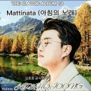 마티나타 이미지