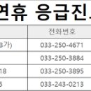 동산면보건지소 이미지