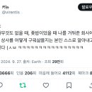 사회초년생or저연차들아 너네 민희진 이멘트 공감해? 이미지