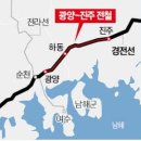 경전선 &#39;진주~광양 전철화&#39; 완료…내달 개통 이미지