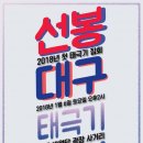 1/6(토) 제33차 태극기집회(대구 반월당)+지역별 차량정보(서울, 경기, 부산, 인천) | 당 공지사항 이미지