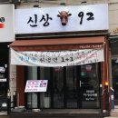 92 | 목동소고기맛집 갈비한판과 된장술밥 아이와함께한 후기 신상92