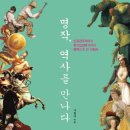 명작 이미지
