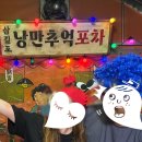 [ 서산 삼길포 숙박 ] 레트로에 진심인 공간 서산 ' 삼길포 포졸란펜션빌 '에서 찾은 감성 폭발하는...