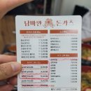 남바완돈카츠 이미지