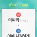 알고 보니 순 일본말